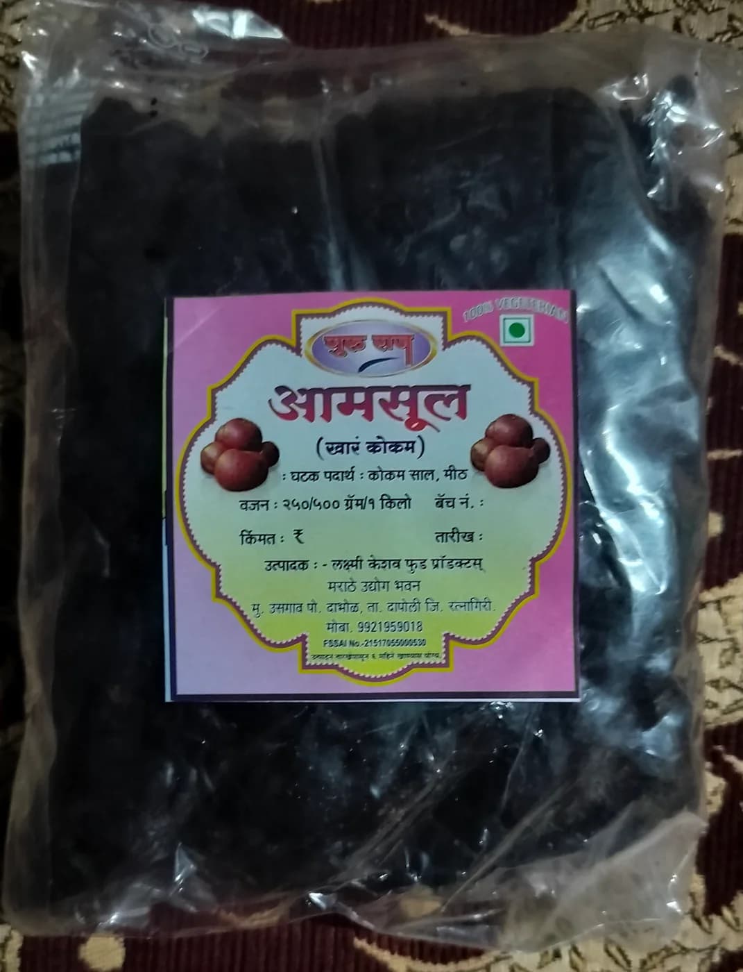 आमसूल