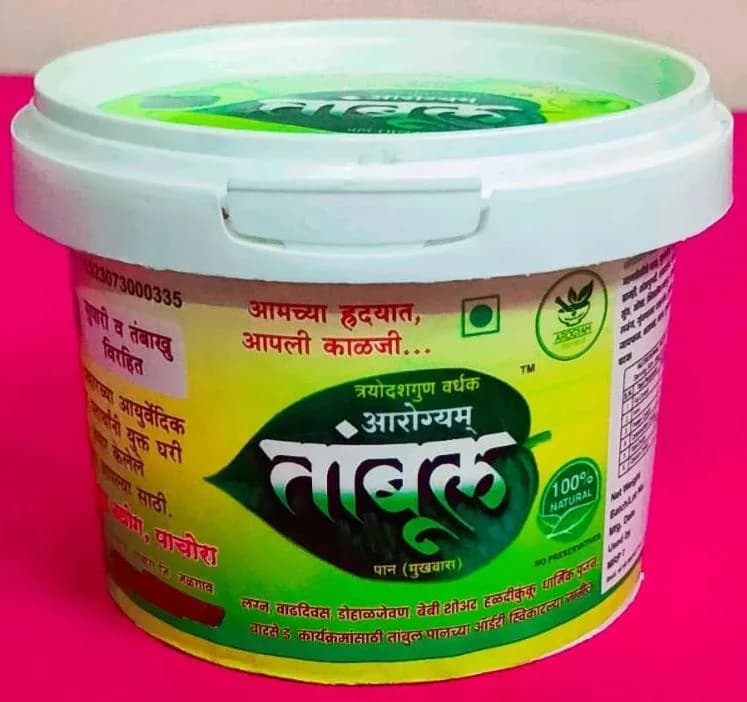 आरोग्यम तांबूल